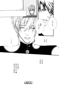 [Anthology] b-BOY Phoenix Vol.9 Gakuran Tokushuu