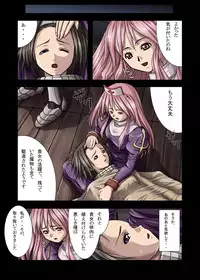 SBI - 禁じられたアソビ (full color)