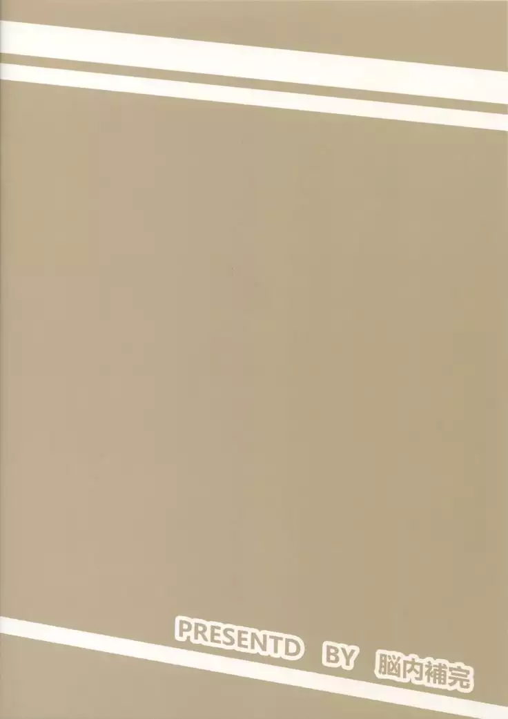 Ryuu no Suke Tora ian Guru