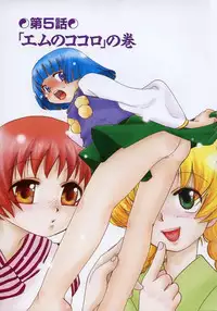 [Suzuki Mira] OH! Edo Momoiro Nikki