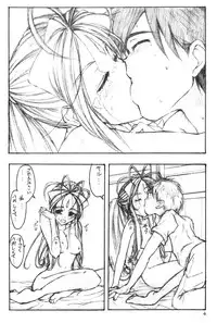 [Artron(Shima)] Tears... (Ah! Megami-sama)