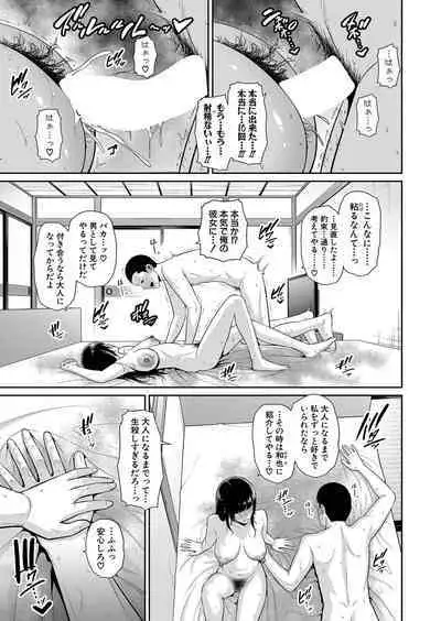 Shin Tomodachi no Hahaoya Ch. 1-12