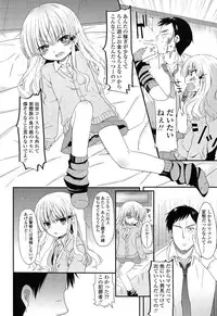[Sangatsu Sanichi] Mikansei Shoujo Hen