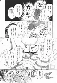 [Kobayashi Shounen] Fukai no Sho