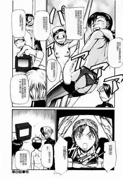 Byouin Ike!! | 去医院吧!!