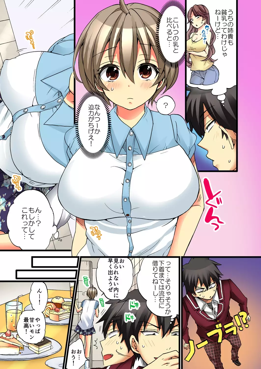 Onna no Karada de iki Sugite Yabai! 4