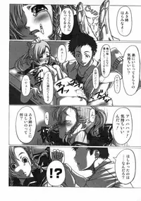 [Anthology] Tonari no Onee-san Iyashi H