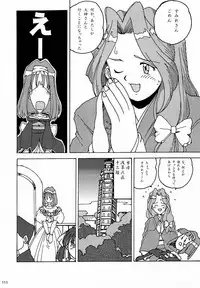 (C52) [Kacchuu Musume (Various)] Ochakura Taisen (Sakura Taisen)