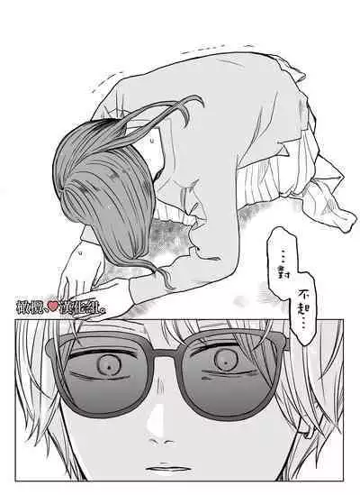 shihai, sen'nō.｜支配、洗脑。