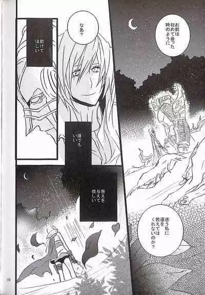 Final Fantasy 13 Fan book (cranberry hearts)