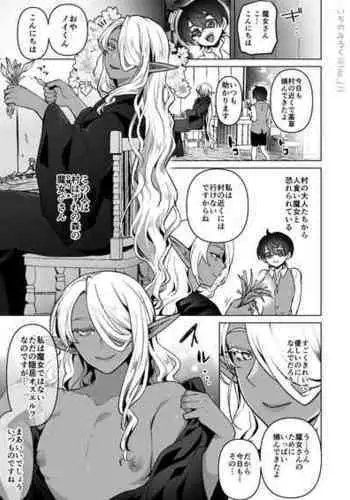 [Ichino Milk] Shota gui Majo ♂ no Hanashi