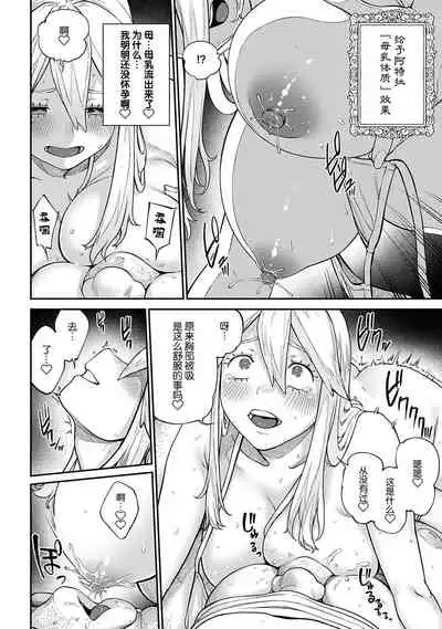 Unique Job "Tanetsuke Oji-san" o Kakutoku shimashita 5