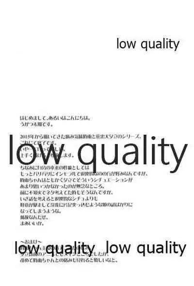 (C96) [Asatsuki Dou (Ugatsu Matsuki)] Niwakaame Soushuuhen (Kantai Collection -KanColle-)