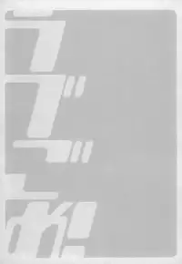 [Pon Takahanada] Love Gome! [English] [cowsrkool]