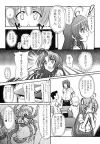 [Rougan] Romantic Gang