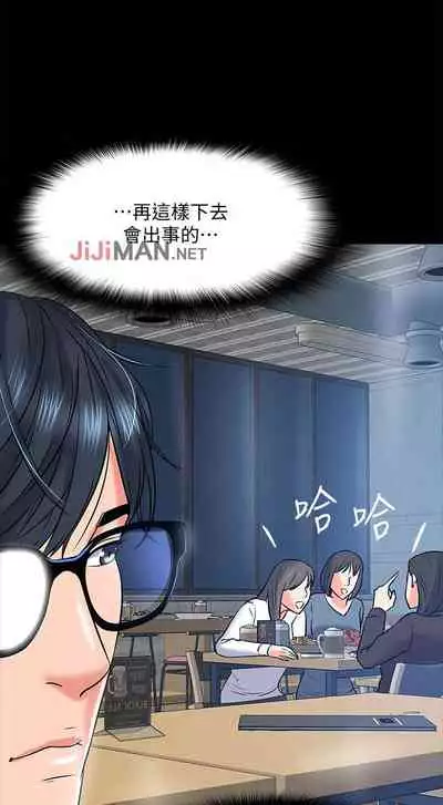 【周日连载】教授，你还等什么?（作者：madstart&耀安） 第1~39话