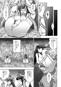 (成年コミック) [chaccu, TinkerBell] 淫妖蟲蝕 ～凌触島退魔録～ 孕ミ堕チル少女達 [DL版]