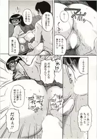 [Kurumiya Mashimin] Yawarakai Karada