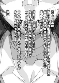 [Ultra Chikubi Juku (Kayaharu)] Sayonara Lullaby (Granblue Fantasy) [Digital]