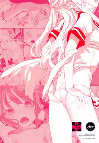 (C92) [RIN (Mochi)] Junketsu no Device [Chinese] [萝莉援助汉化组]