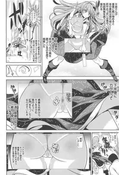 Tokushu Situ Tanpen Soushuuhen Touhou Shikoru! 2