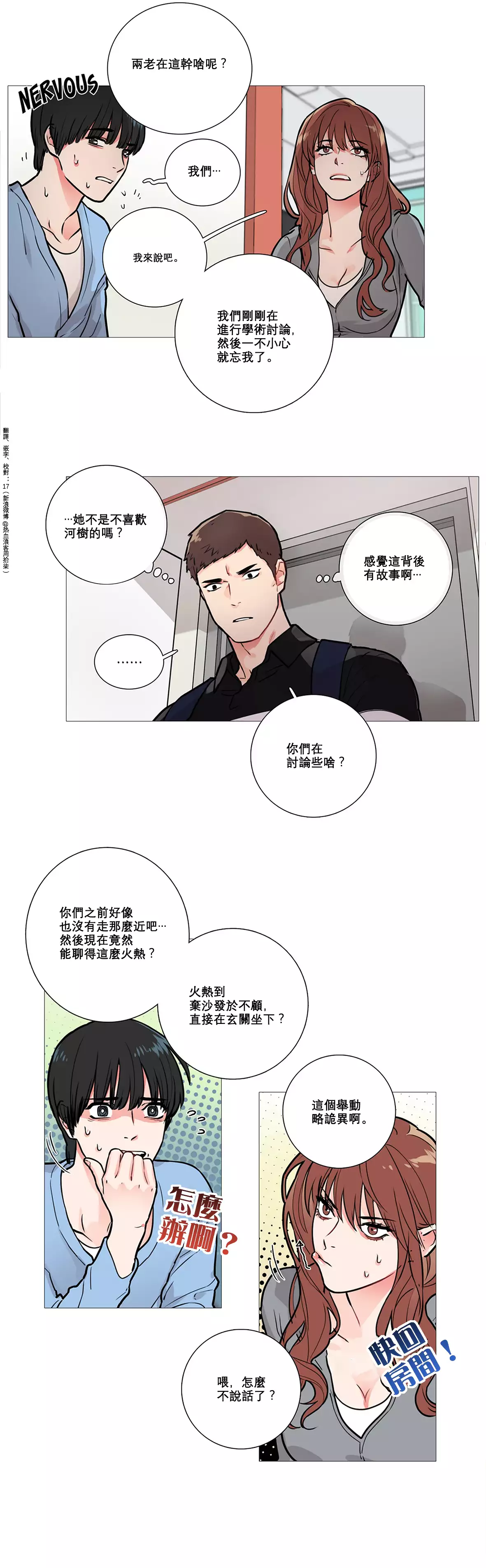 Sadistic Beauty | 虐美人 Ch.1-47