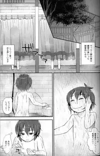 (C80) [Calorie Off (Asahi)] Secret Shower Show (Inazuma Eleven)