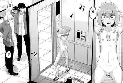 Hidoi Me ni Au Otokonoko-tachi Vol. 2