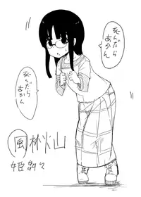 [Egao ga Ichiban (Tsukusun)] Kaze Hime Kankan [Digital]