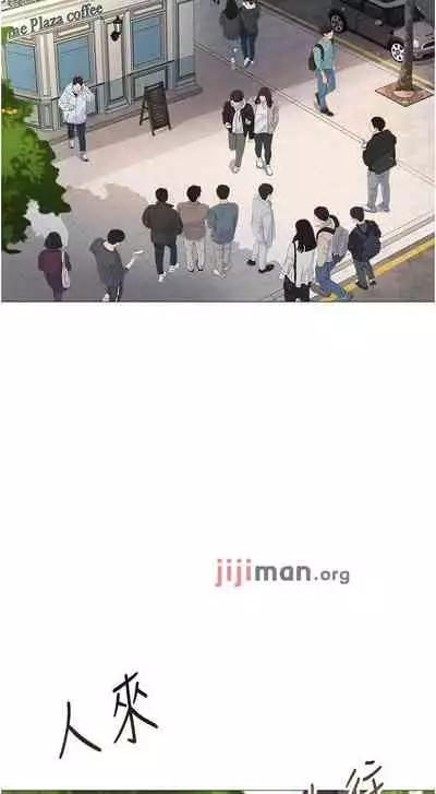 【周一连载】女儿闺蜜都归ME（作者：推亮&色皮林） 第1~29话