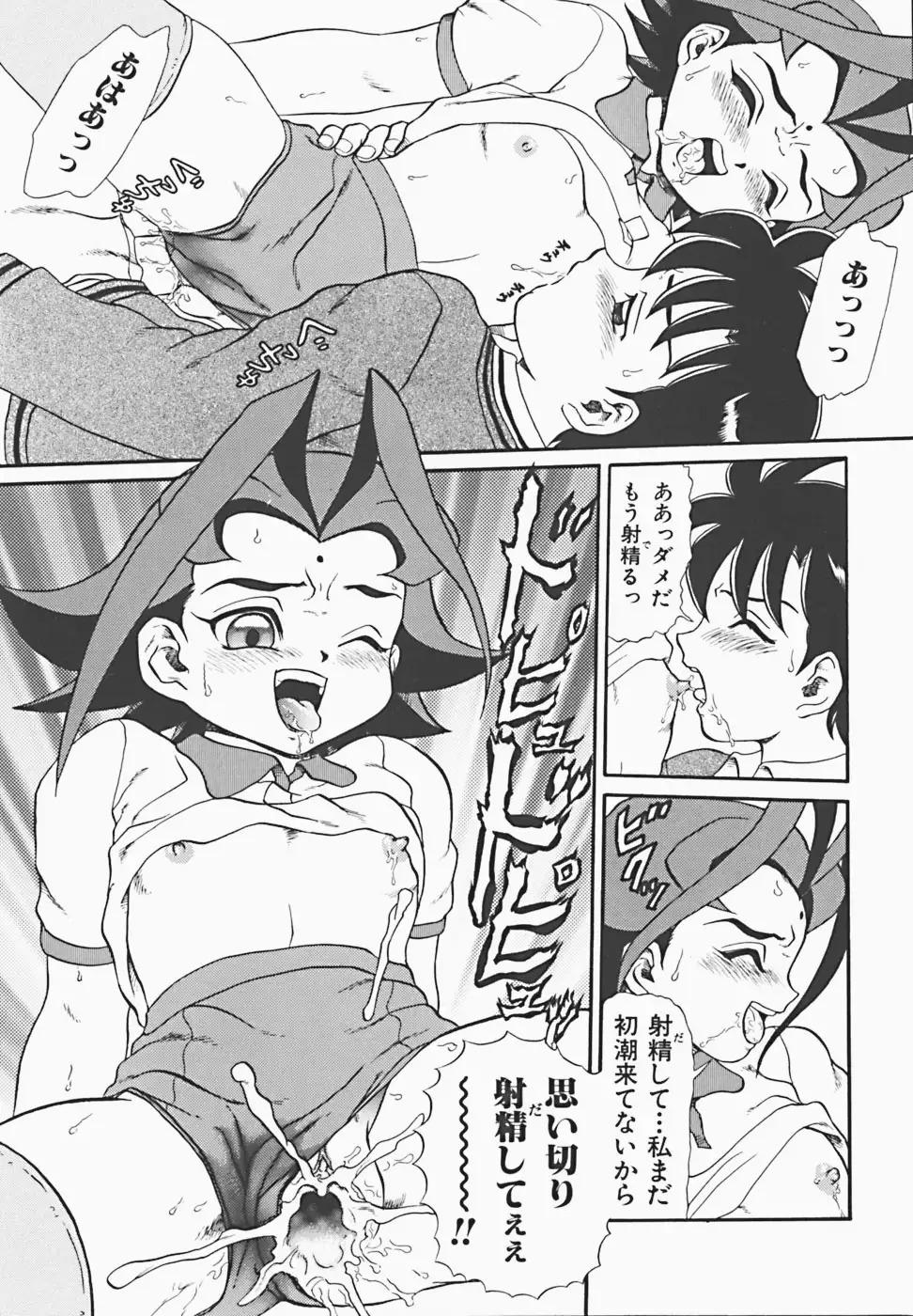 In Mitsu Mu - Hot Honey Dream