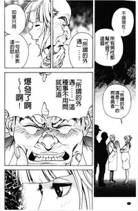 [U-Jin] Niku Doukutsu 1 [Chinese]