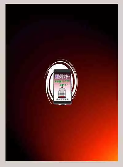 [Fuuga] M-kko Roshutsu ~ Oyako Soukan Diary ~ Kouhen [Chinese]