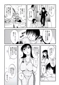 [Mikihime] Aiyoku no Tobira