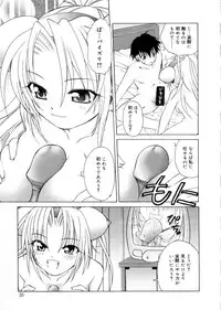 [Shizaki Masayuki] Megami-sama no Itazura -Goddess's Jokes-