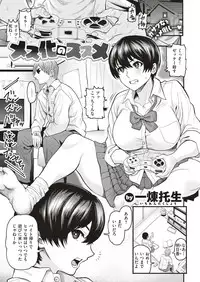 COMIC Shitsurakuten 2019-01 [Digital]