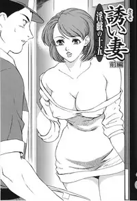 [Fujii Akiko, Akiyama Michio] Hitozuma Moyou 2 Naburizuma