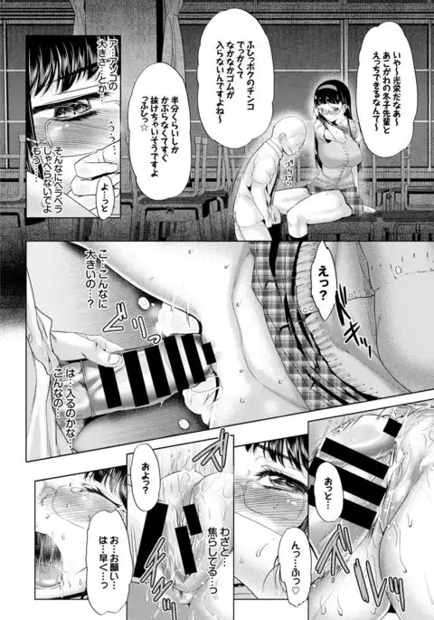 Seifuku x Seifuku Vol. 2