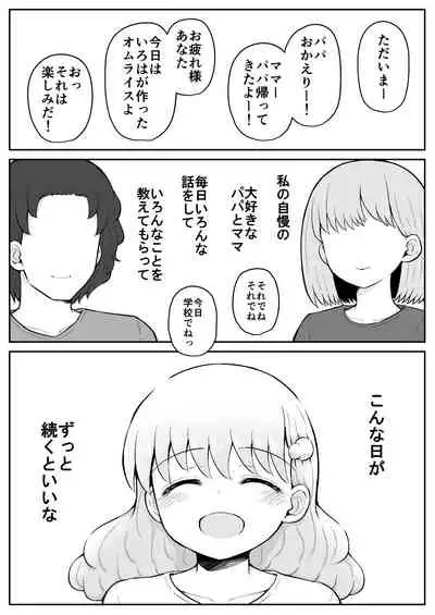 Iroha no Happy Sainie Days: Kouhen