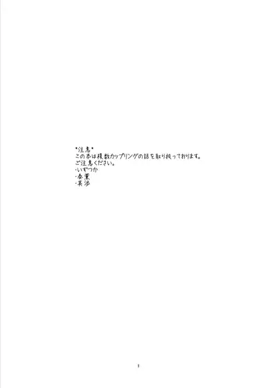 (SPARK10) [BucketMilker (Ayahara)] Maybe Maybe love you (Ensemble Stars!) [Digital]