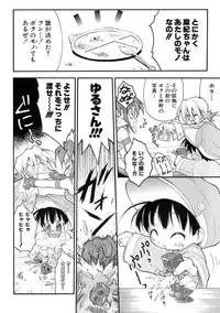 [Kuuya] Muri Wo Shouchi De Koibito Desu