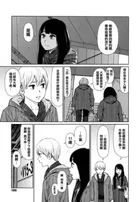 [Higashiyama Show] Implicity [Chinese] [篆儀通文書坊漢化]