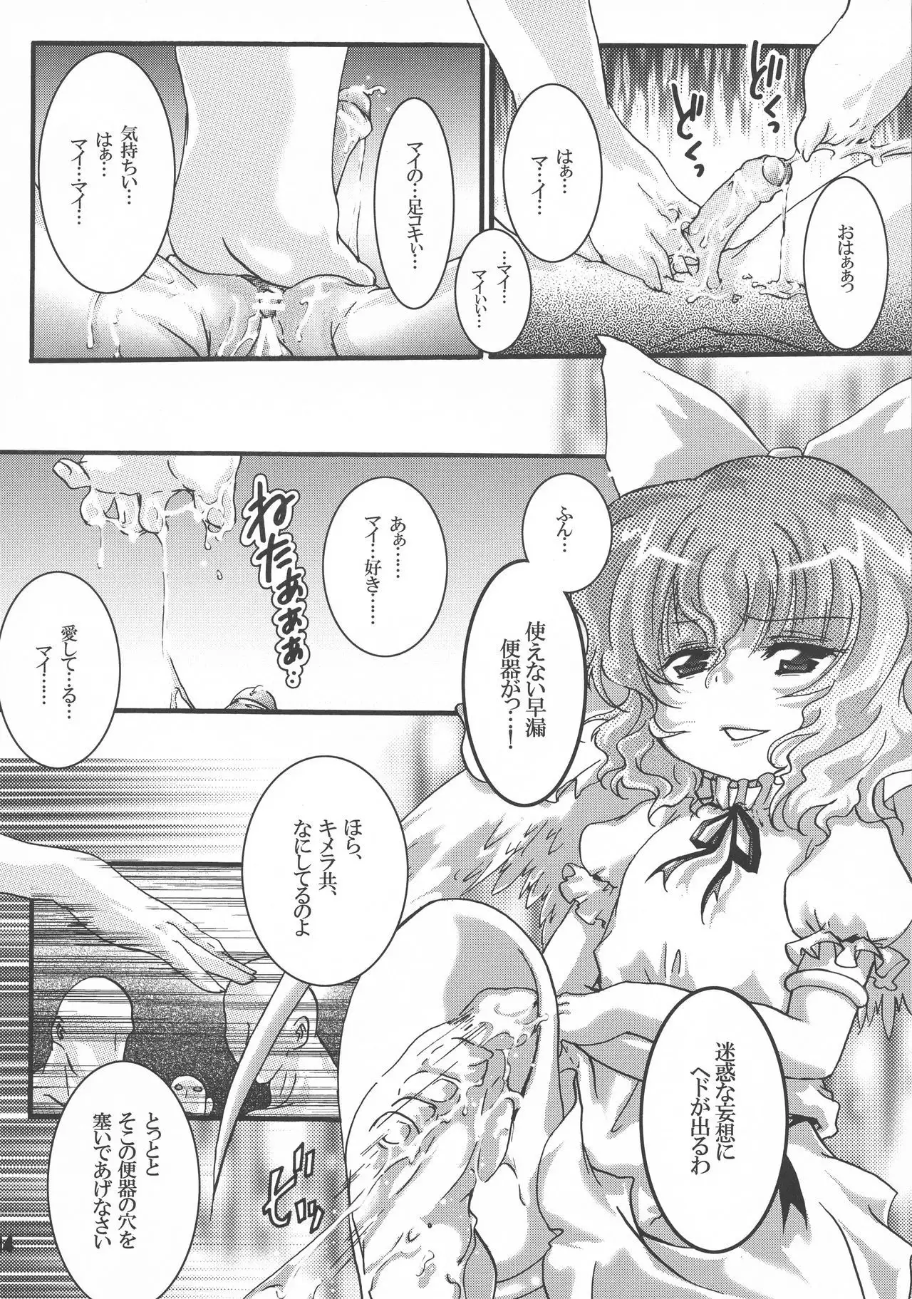 Futaloli Musume