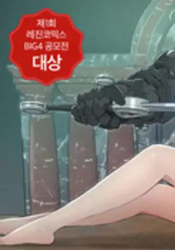 [Getty] Siren Ch.0-12 (English) (YoManga) (Ongoing)