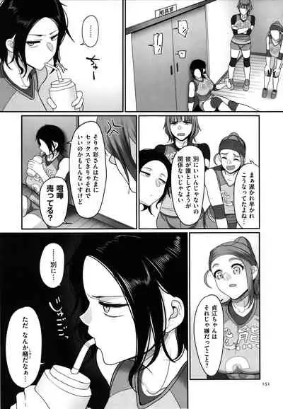 [Yamamoto Zenzen] S-ken K-shi Shakaijin Joshi Volleyball Circle no Jijou