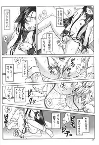 (SC27) [SCORPION] Oo! Megami yo! (Oh my goddess!)