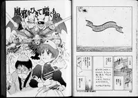 [Nishikawa Rosuke] Shouten Commando