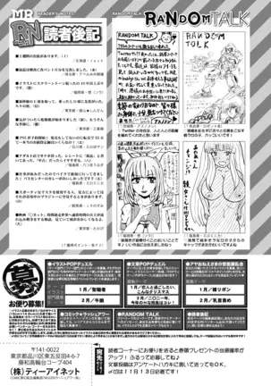 COMIC Mugen Tensei 2020-12