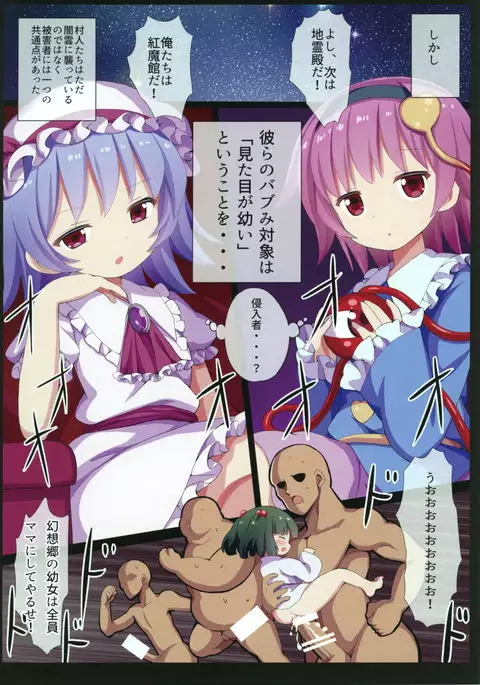 Onee-chans o Mama ni Shitai!