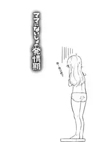 [Leafy] Mama ni Naisho no Hatsujouki | 對媽媽保密的發情期 [Chinese] [渣橙子個人單行本漢化]